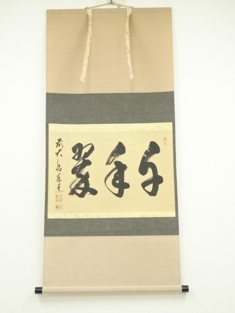 Paintings & Calligraphy